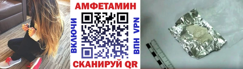АМФ 97%  Купить закладки  Амурск 