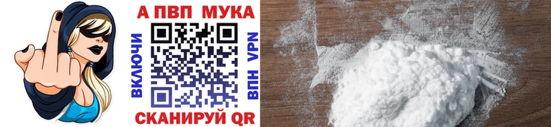 A-PVP мука  Купить где  Амурск 