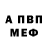 Первитин пудра Alex. Ryazan