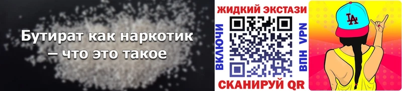 Бутират оксана Купить где Амурск