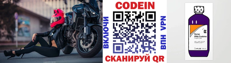 Купить где  Амурск  Кодеин Purple Drank 