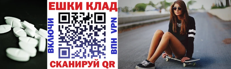 Купить  Амурск  ЭКСТАЗИ 99% 