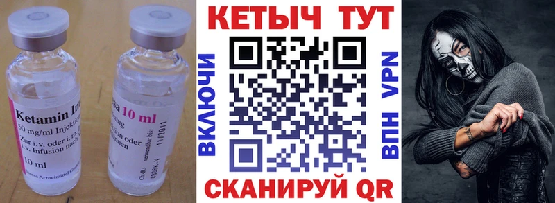 Кетамин VHQ  Купить  Амурск 