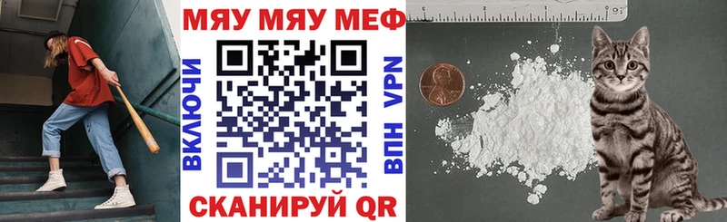 МЯУ-МЯУ мяу мяу  Купить где  Амурск 