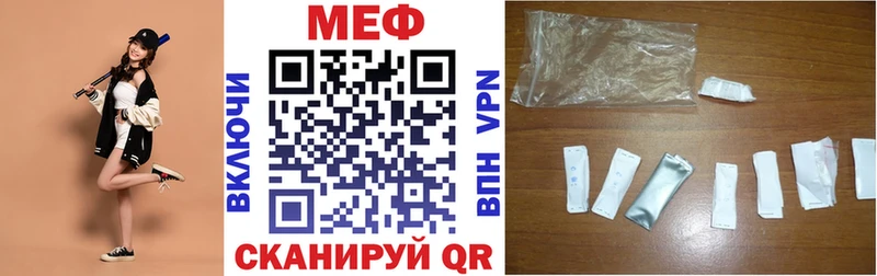 Меф мяу мяу  Амурск