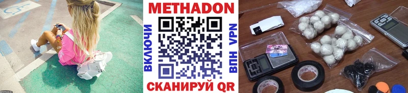 Метадон мёд  Купить где  Амурск 